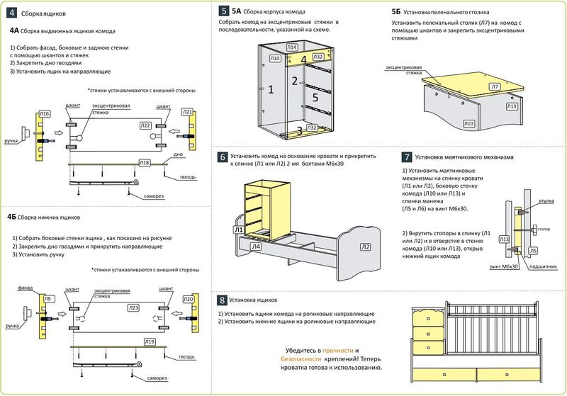 Инструкция По Сборке Кроватей