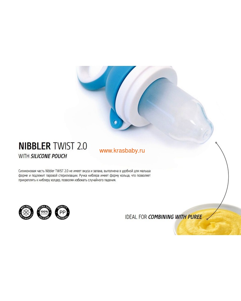 HAPPY BABY  Nibbler TWIST 2.0 (,  2)