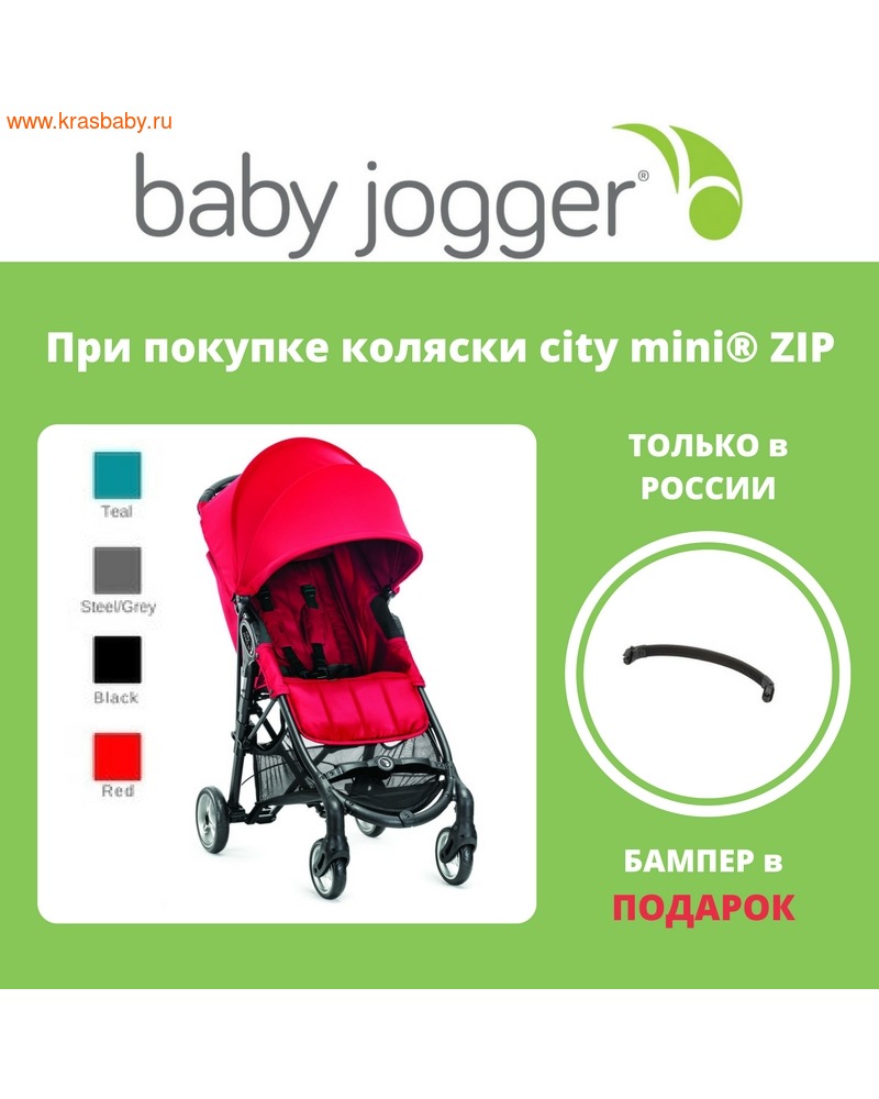 Коляска прогулочная BABY JOGGER CITY MINI ZIP (фото, вид 11)
