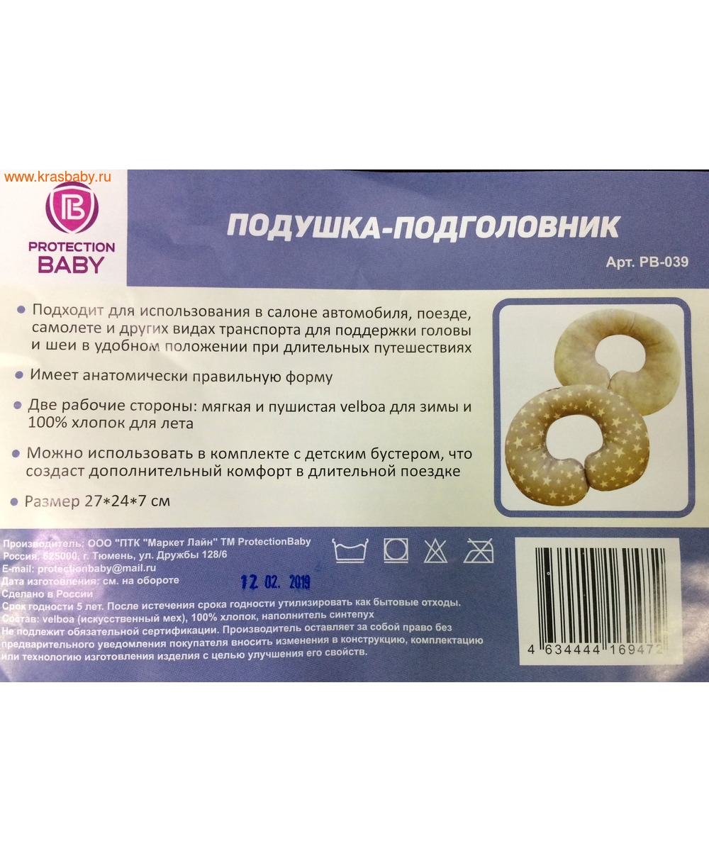  Protection Baby   (,  3)