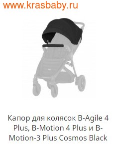 BRITAX ROEMER    B-Agile 4 Plus, B-Motion 4 Plus  B-Motion-3 Plus (,  4)