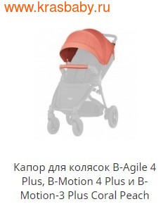 BRITAX ROEMER    B-Agile 4 Plus, B-Motion 4 Plus  B-Motion-3 Plus (,  6)