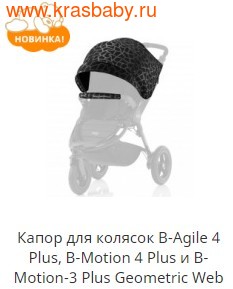 BRITAX ROEMER    B-Agile 4 Plus, B-Motion 4 Plus  B-Motion-3 Plus (,  7)