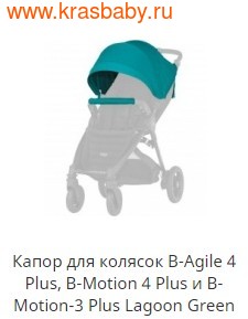 BRITAX ROEMER    B-Agile 4 Plus, B-Motion 4 Plus  B-Motion-3 Plus (,  9)