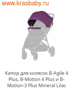 BRITAX ROEMER    B-Agile 4 Plus, B-Motion 4 Plus  B-Motion-3 Plus (,  11)