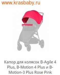 BRITAX ROEMER    B-Agile 4 Plus, B-Motion 4 Plus  B-Motion-3 Plus (,  12)