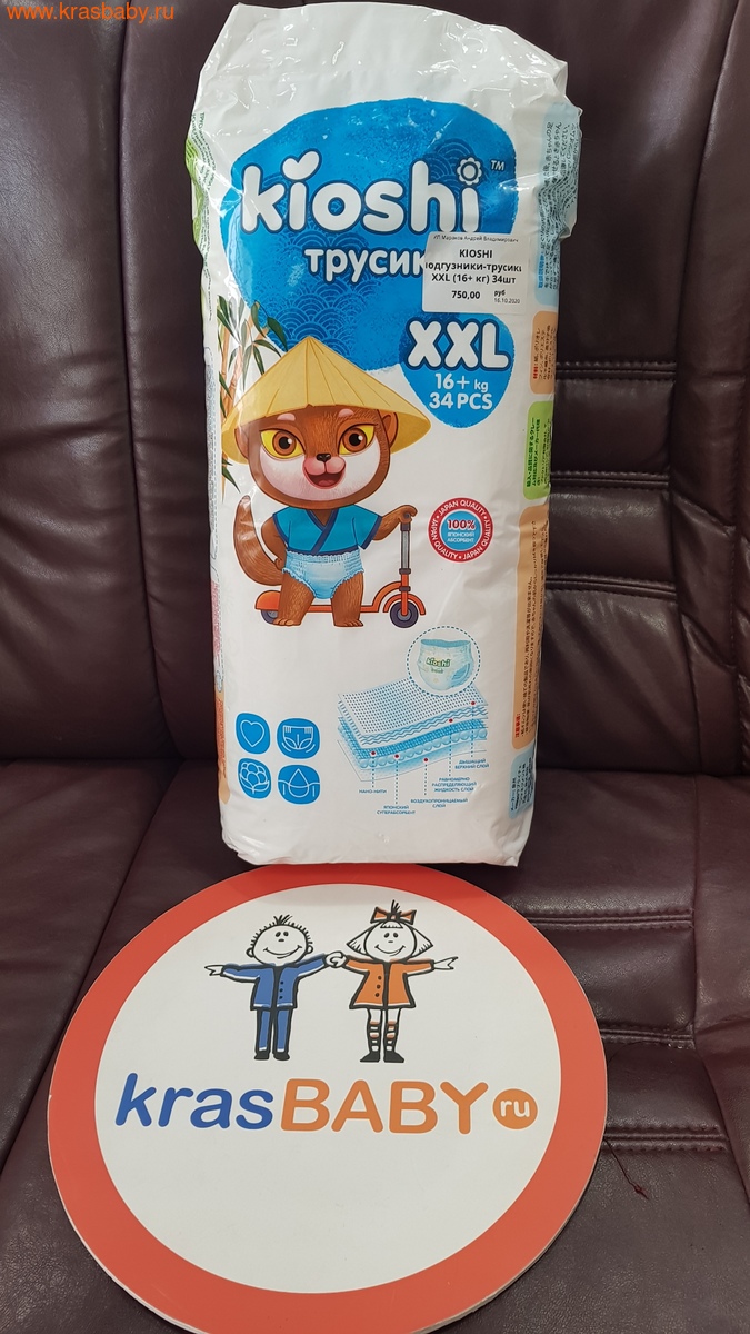 - KIOSHI XXL (16 + ) 34 . (,  2)
