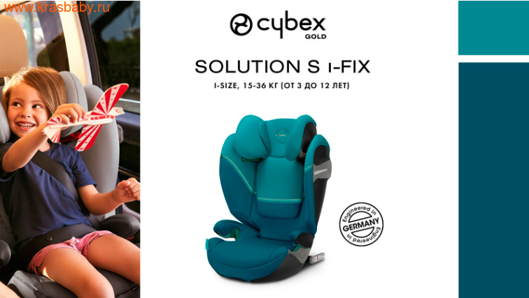 Автокресло CYBEX Solution S i-Fix (15-36 кг) (фото, вид 12)