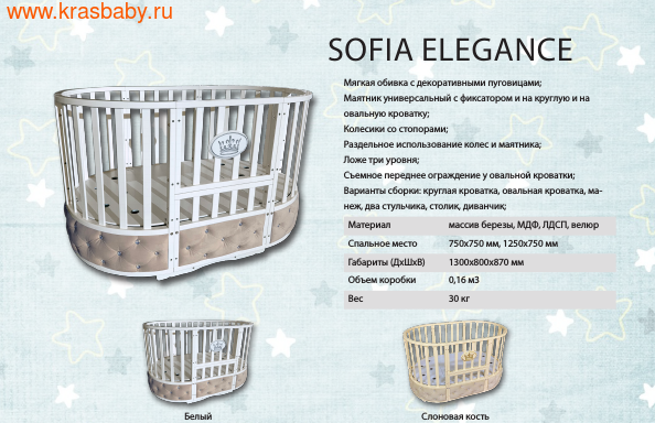 -  SOFIA ELEGANCE 6  1 (,  9)