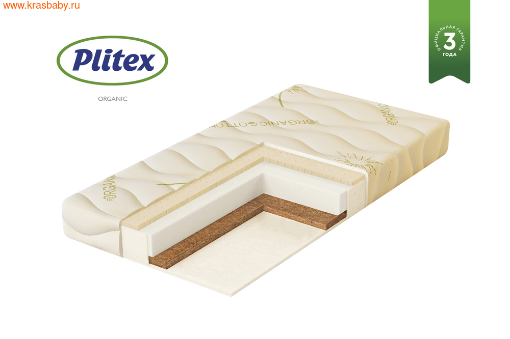   PLITEX Organic Cotton 119*60*11  (,  2)