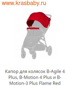 BRITAX ROEMER    B-Agile 4 Plus, B-Motion 4 Plus  B-Motion-3 Plus (,  13)