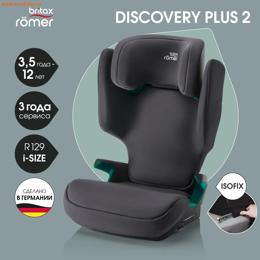  BRITAX ROEMER DISCOVERY PLUS 2 (15-36 ) (,  7)