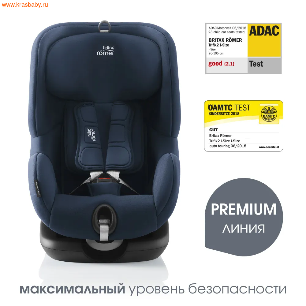  BRITAX ROEMER TRIFIX 2 i-SIZE ( 9-18 ) (,  10)