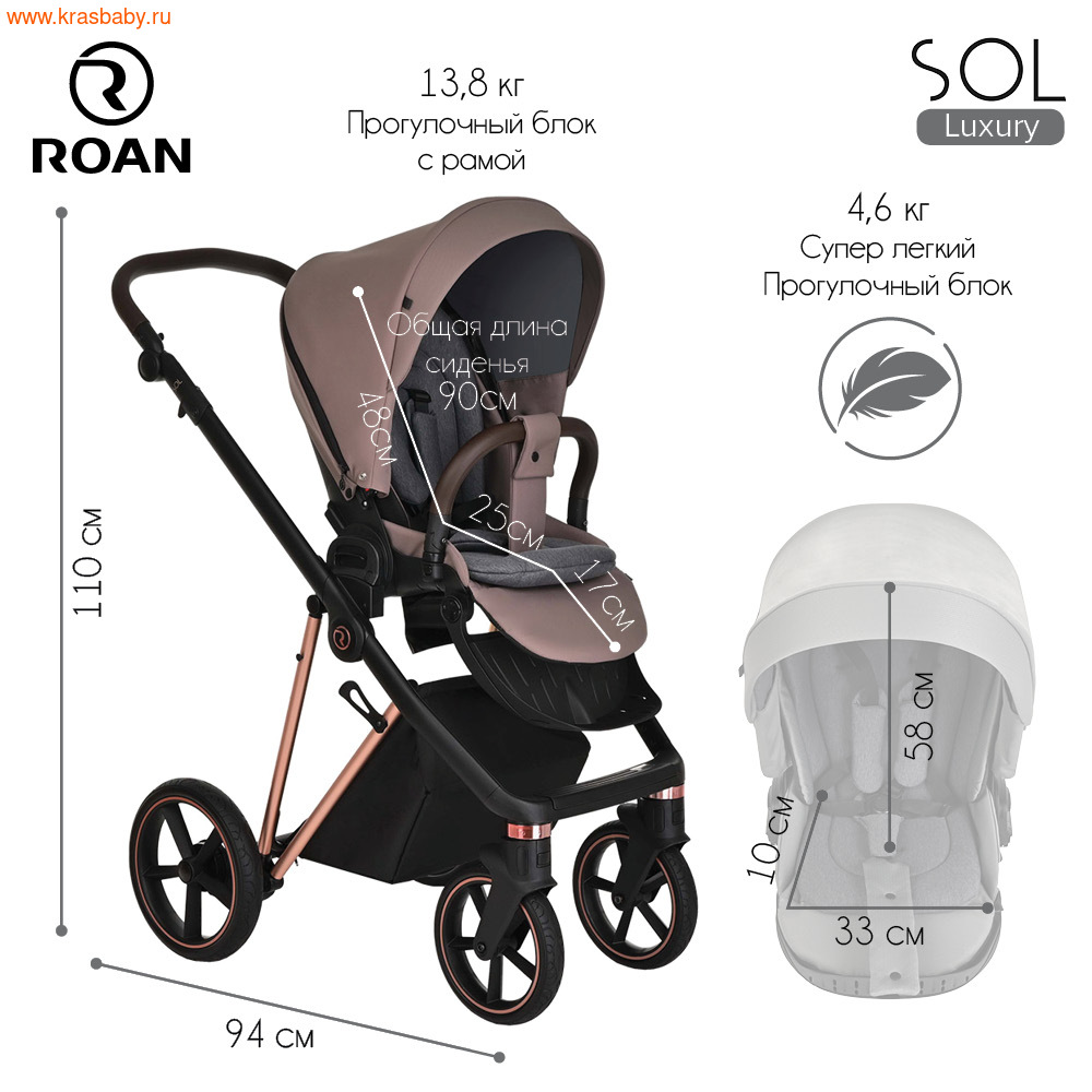   ROAN SOL LUXURY (2  1) (,  4)