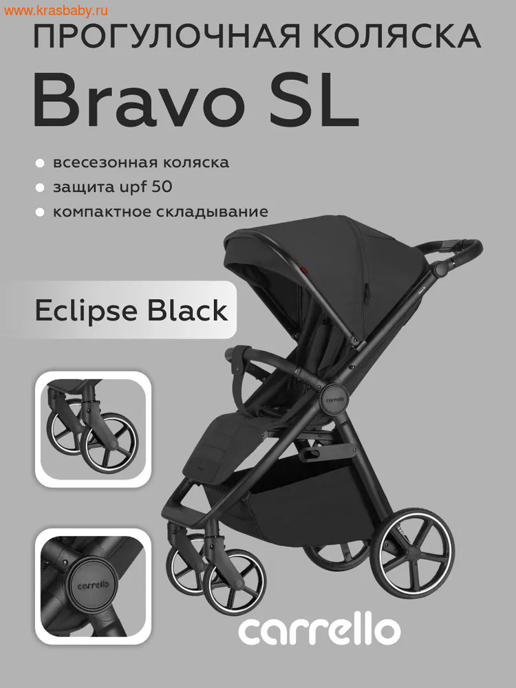   CARRELLO BRAVO SL 2025 (,  2)