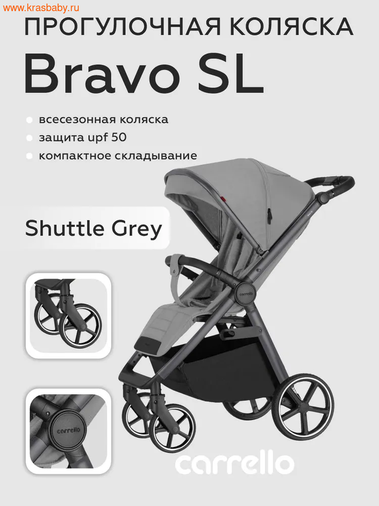   CARRELLO BRAVO SL 2025 (,  4)