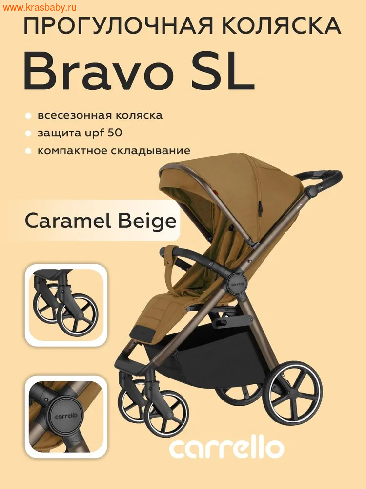  CARRELLO BRAVO SL 2025 (,  6)