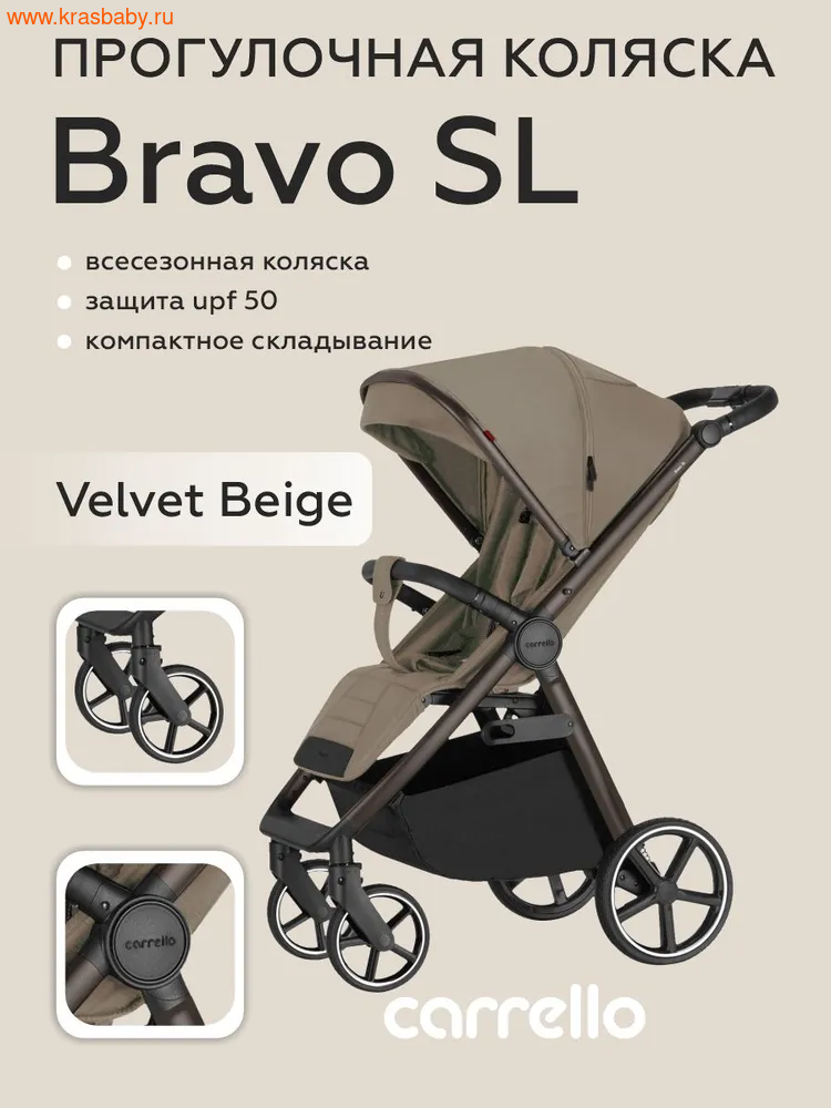  CARRELLO BRAVO SL 2025 (,  8)