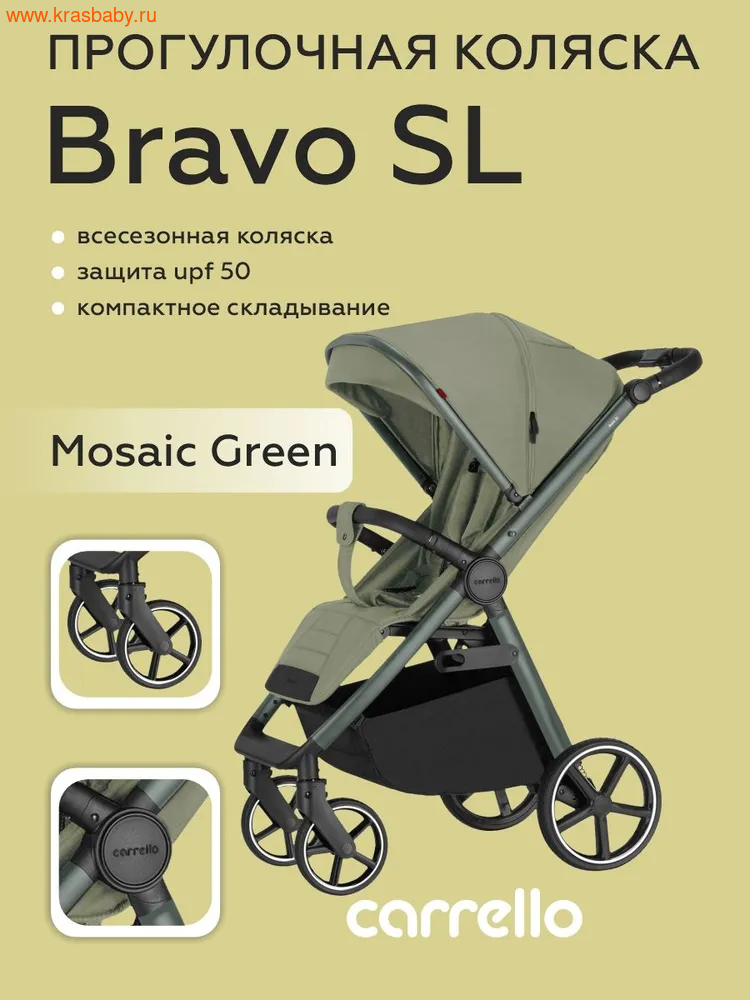   CARRELLO BRAVO SL 2025 (,  10)
