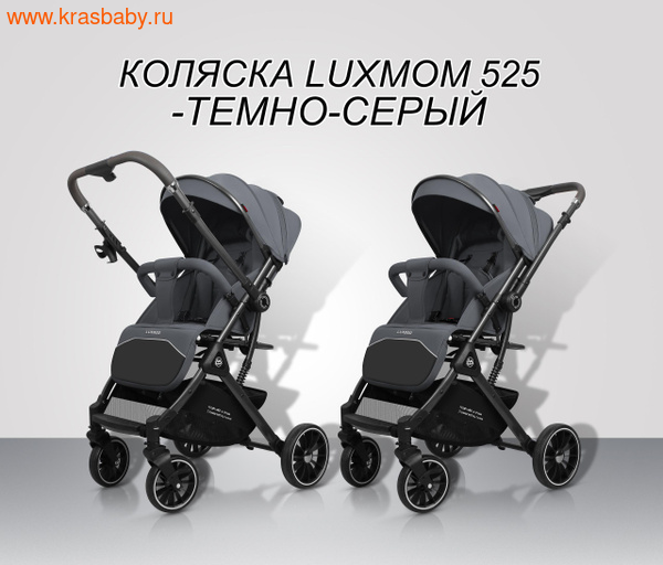   Luxmom 525 ( ) (,  7)