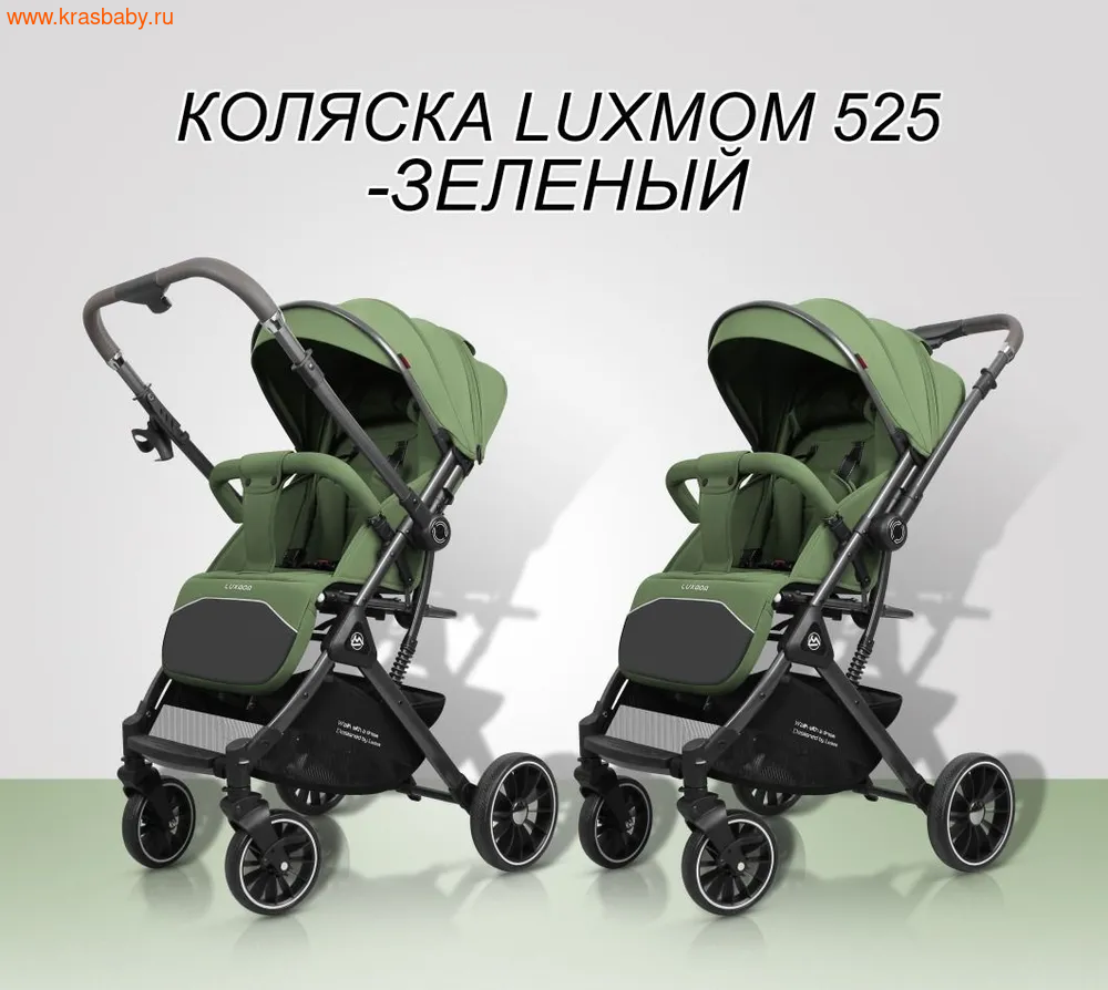   Luxmom 525 ( ) (,  8)