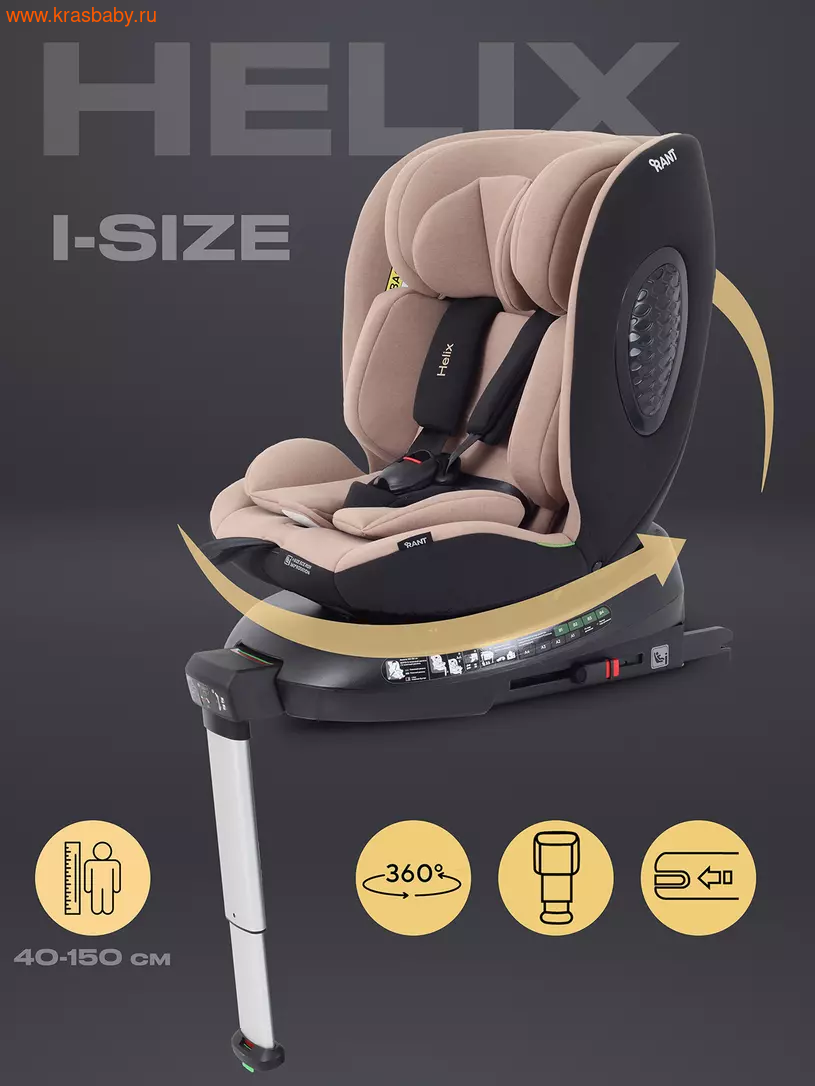  RANT HELIX ISOFIX  0-36 (,  1)