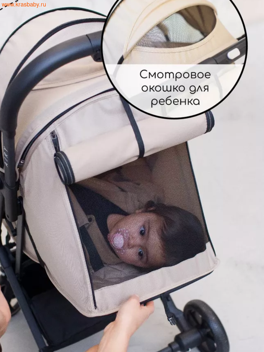    AmaroBaby AIRY (,  3)