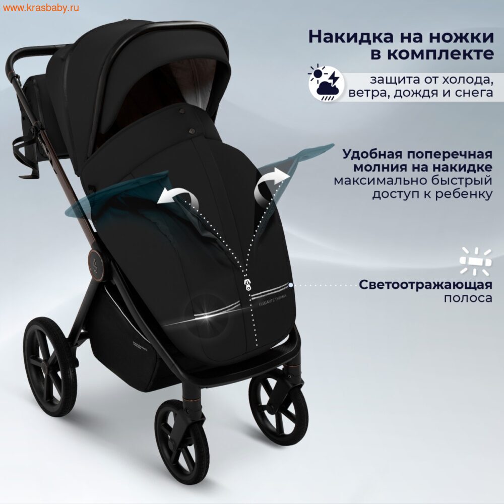   Sweet Baby ELEGANTE THERMA 2  1 (,  6)