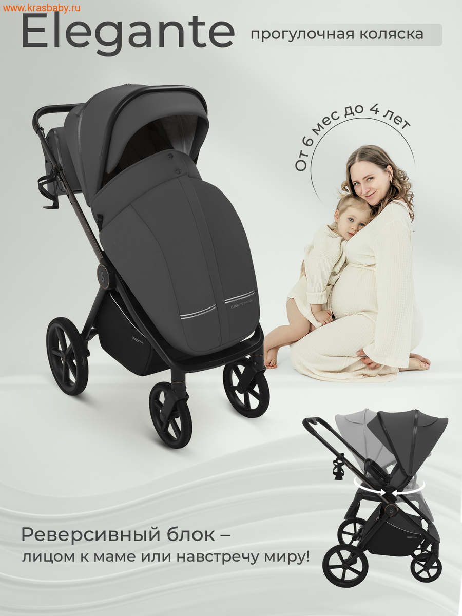      Sweet Baby ELEGANTE THERMA (,  20)