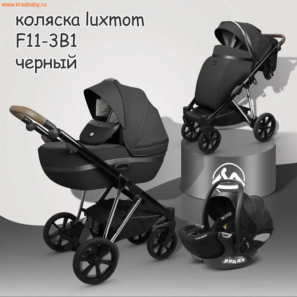   Luxmom F11 3  1 ( - ) (,  3)