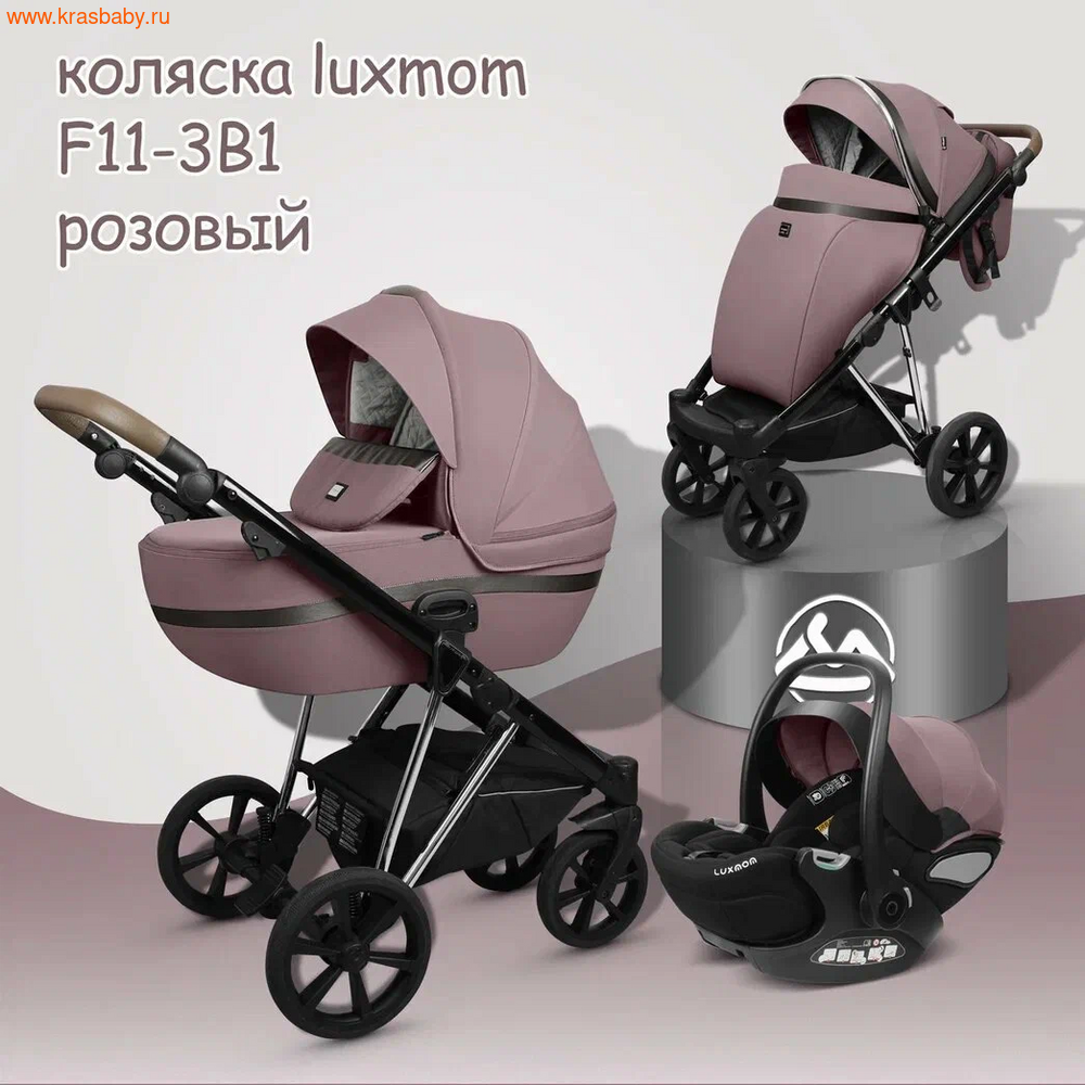   Luxmom F11 3  1 ( - ) (,  6)