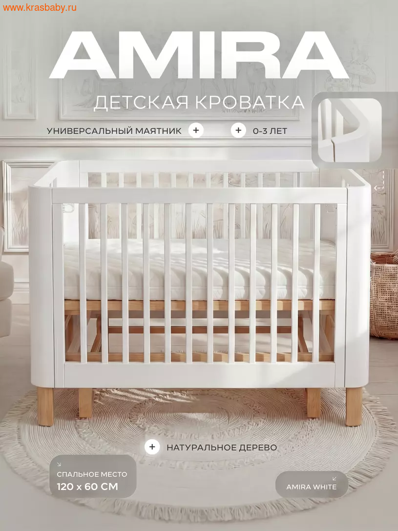 �������� � ��������� RANT AMIRA (����, ��� 5)