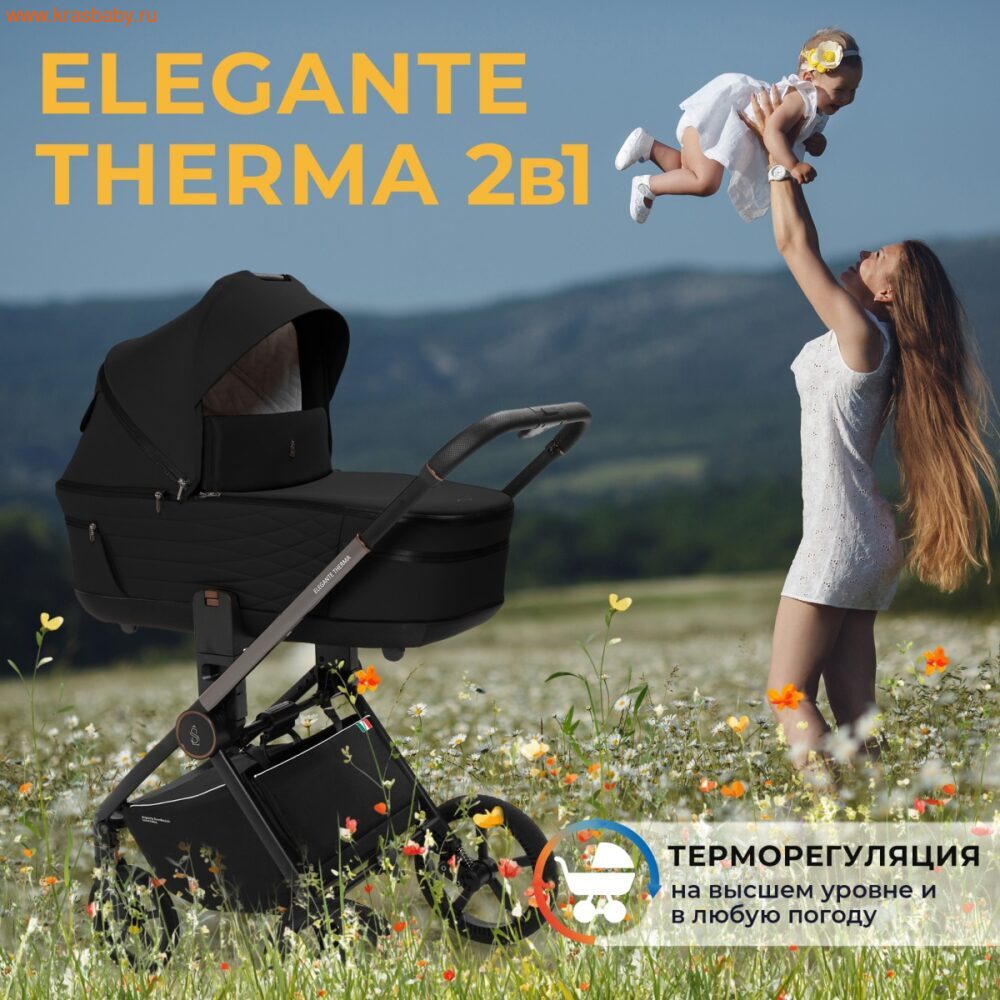 ������� ��������� SWEET BABY ELEGANTE THERMA 2 � 1 (����, ��� 5)