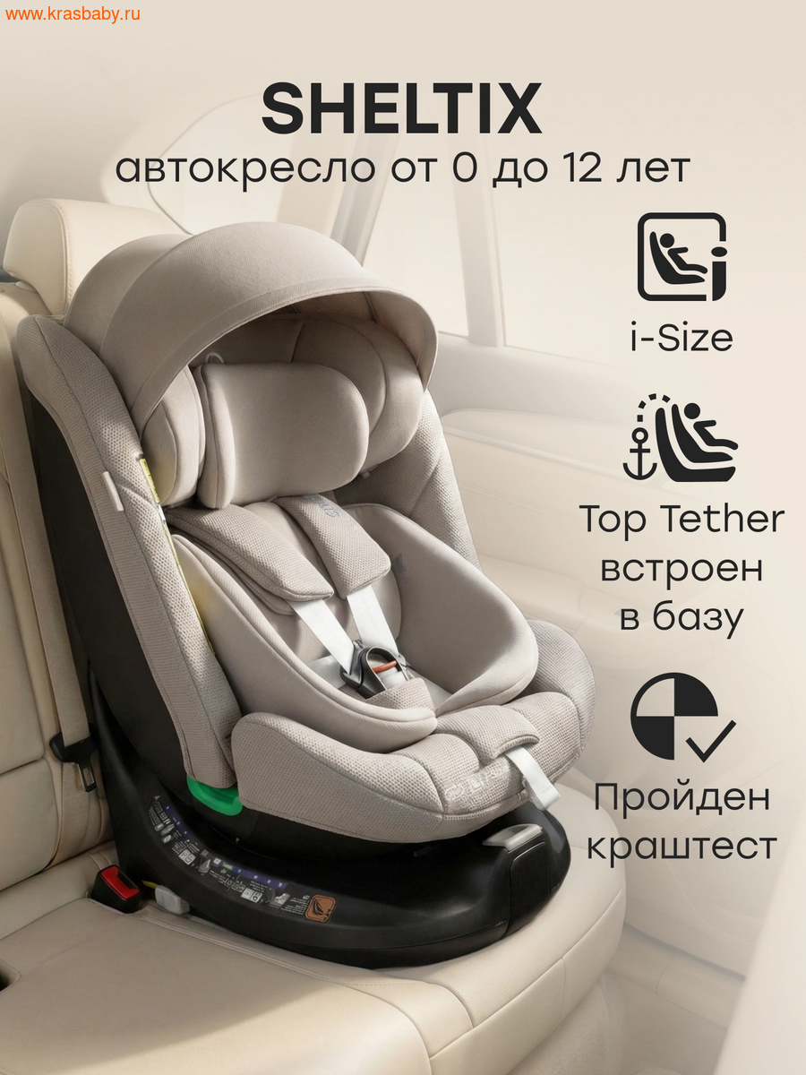 Автокресло HAPPY BABY SHELTIX ISOFIX 0-36 (вид 1) Автокресло HAPPY BABY SHELTIX ISOFIX 0-36 (фото, вид 1)