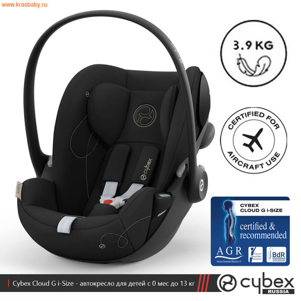 Автокресло CYBEX CLOUD G I-SIZE (0-13кг) раскладное (вид 5) Автокресло CYBEX CLOUD G I-SIZE (0-13кг) раскладное (фото, вид 5)