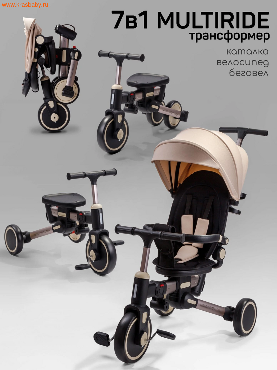 Велосипед складной AMAROBABY MULTIRIDE (вид 3) Велосипед складной AMAROBABY MULTIRIDE (фото, вид 3)