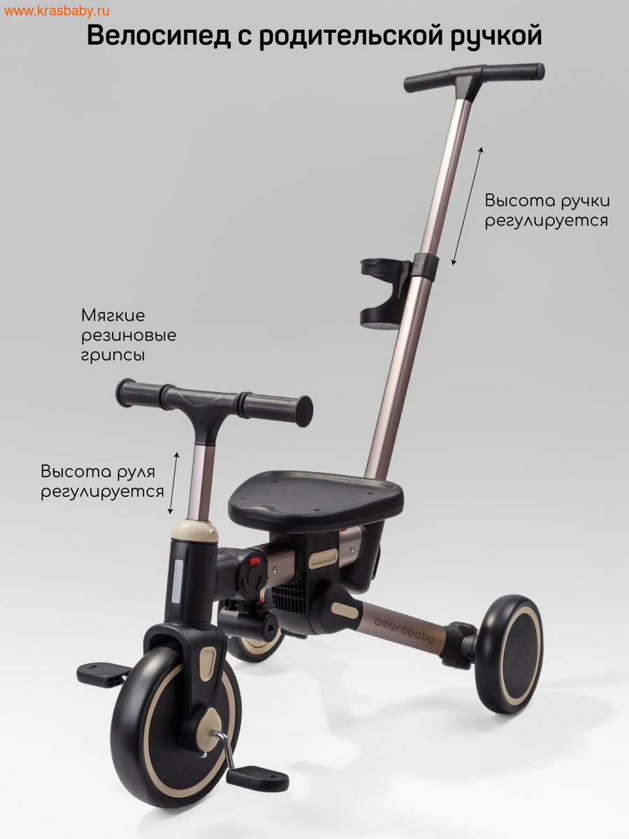 Велосипед складной AMAROBABY MULTIRIDE (вид 6) Велосипед складной AMAROBABY MULTIRIDE (фото, вид 6)