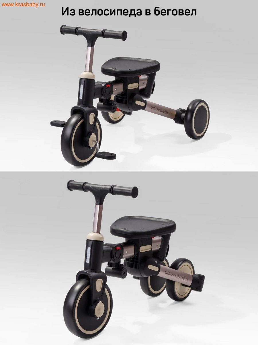 Велосипед складной AMAROBABY MULTIRIDE (вид 8) Велосипед складной AMAROBABY MULTIRIDE (фото, вид 8)