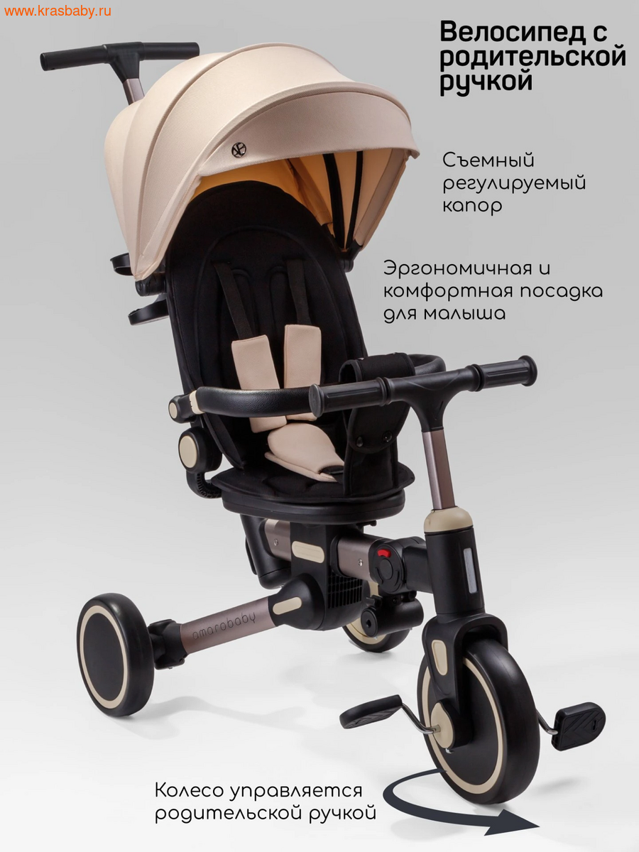 Велосипед складной AMAROBABY MULTIRIDE (вид 10) Велосипед складной AMAROBABY MULTIRIDE (фото, вид 10)