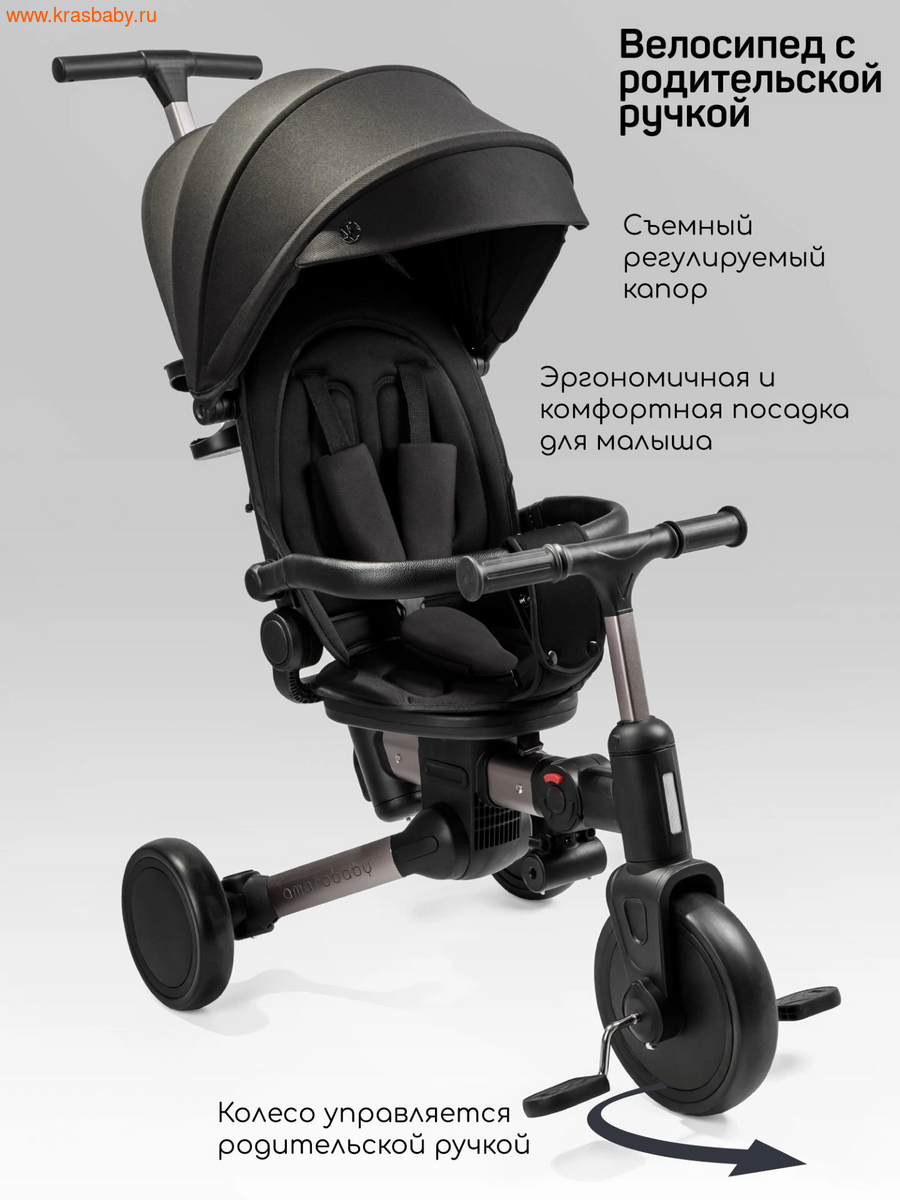 Велосипед складной AMAROBABY MULTIRIDE (вид 20) Велосипед складной AMAROBABY MULTIRIDE (фото, вид 20)