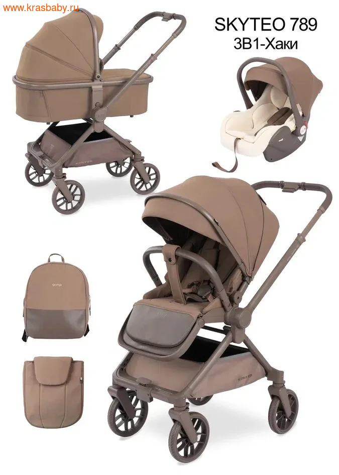 ������� ��������� SKYTEO MIST 3 � 1 ( ���������� �����) (����, ��� 3)