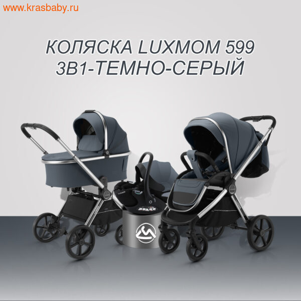 Коляска модульная LUXMOM 599 3 в 1 (автолюлька раскладывается ) (вид 8) Коляска модульная LUXMOM 599 3 в 1 (автолюлька раскладывается ) (фото, вид 8)