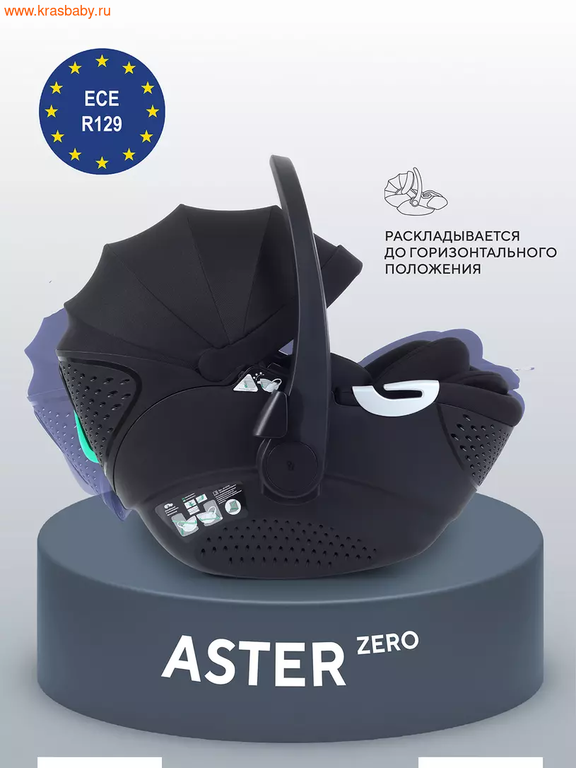 Автокресло RANT ASTER ZERO 0-13 ( раскладушка) (вид 14) Автокресло RANT ASTER ZERO 0-13 ( раскладушка) (фото, вид 14)