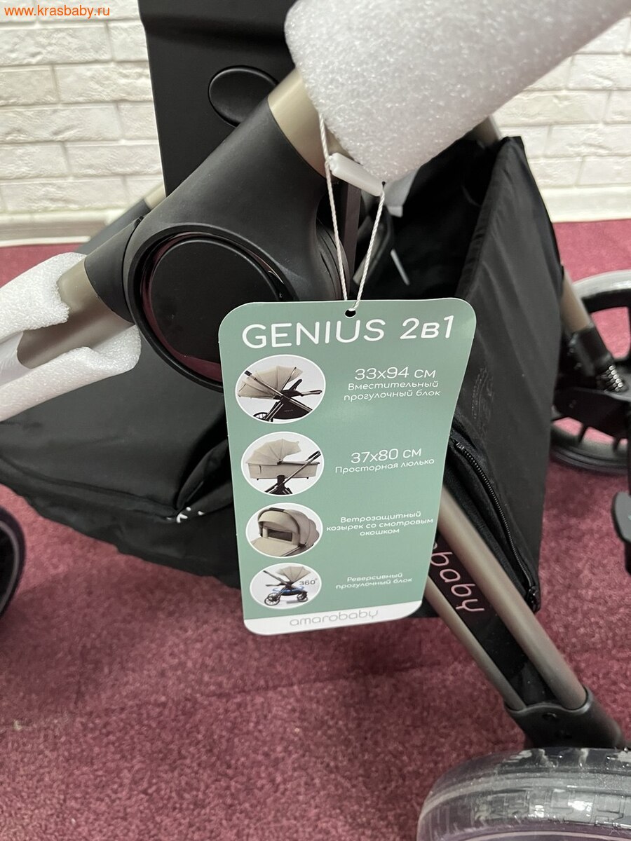 AMAROBABY GENIUS коляска 2 в 1 цвет BEIGE (вид 3) AMAROBABY GENIUS коляска 2 в 1 цвет BEIGE (фото, вид 3)