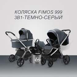   Luxmom FIMOS 999.  2