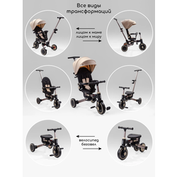��������� �������� AMAROBABY MULTIRIDE. ��� 2