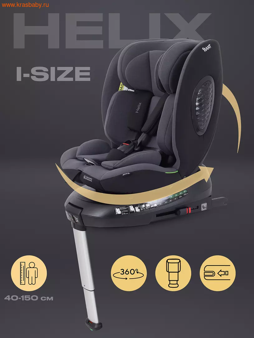  RANT HELIX ISOFIX  0-36 ()
