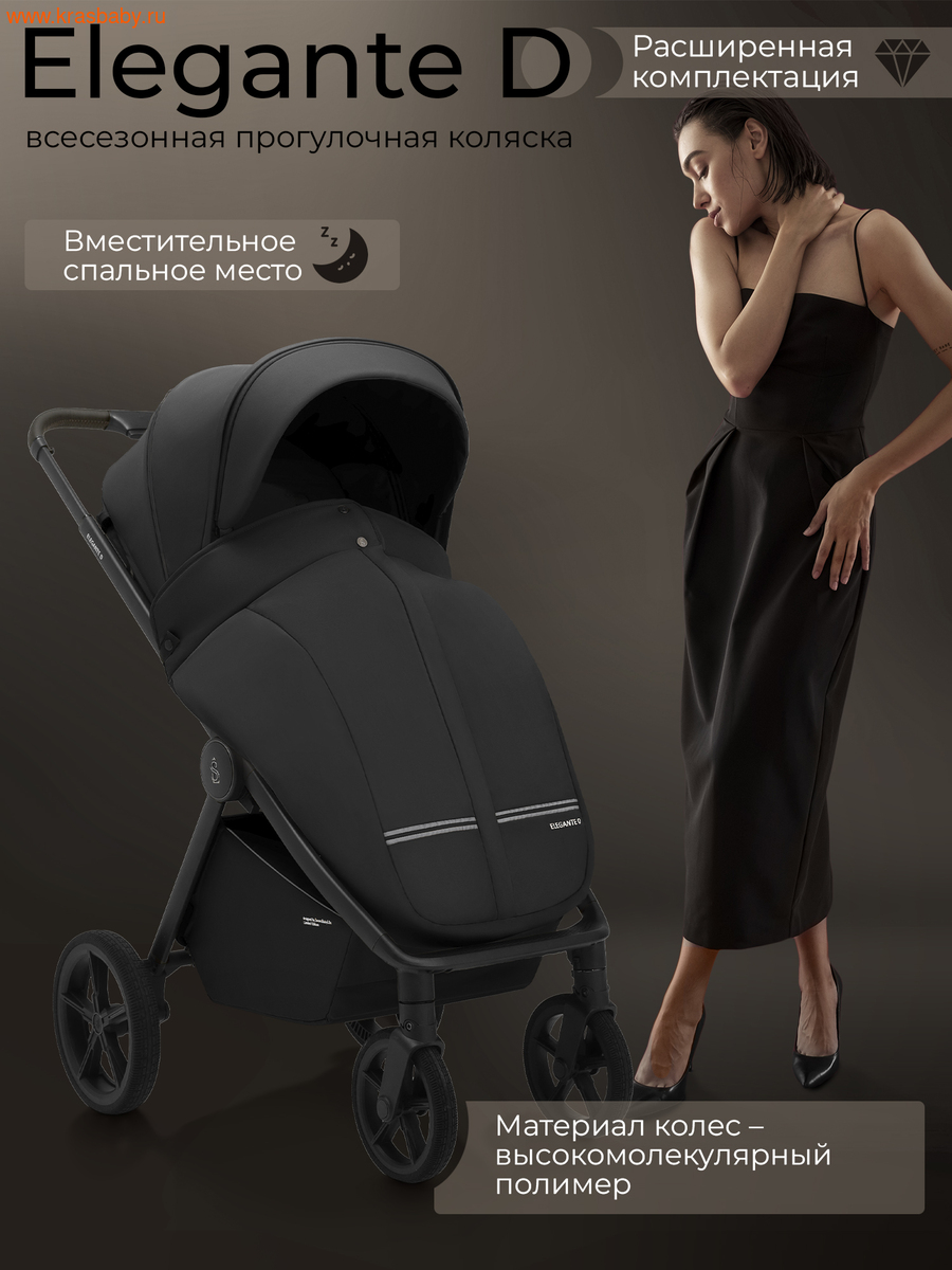   Sweet Baby ELEGANTE D ()