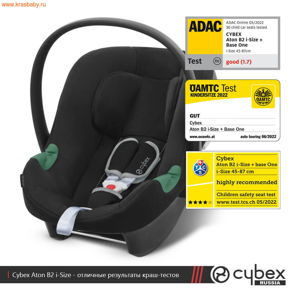 Cybex Aton B2 I-SIZE ���������� 0-13�� ���� VOLCANO BLACK (����)