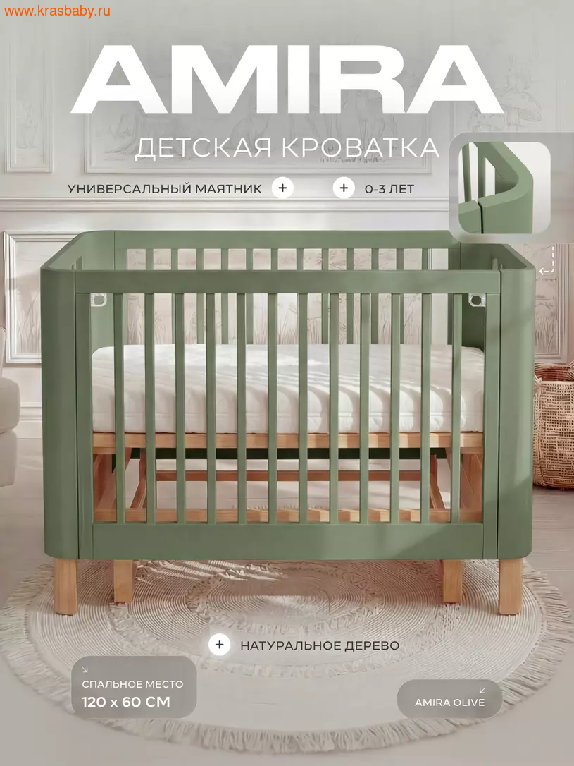 �������� � ��������� RANT AMIRA (����)